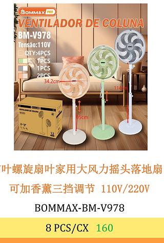 ventilador de coluna